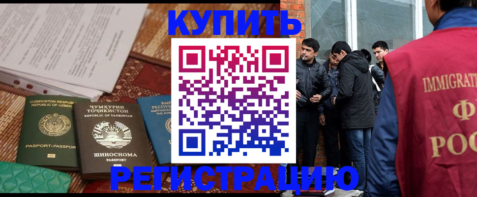 прописка регистрация в Нурлате